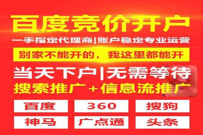 百度推广开户全流程解析：从申请到成功案例